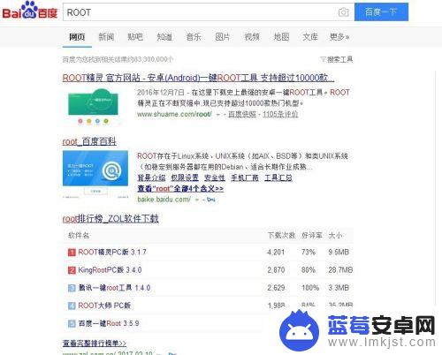 怎么root手机乐视 乐视手机ROOT权限获取教程