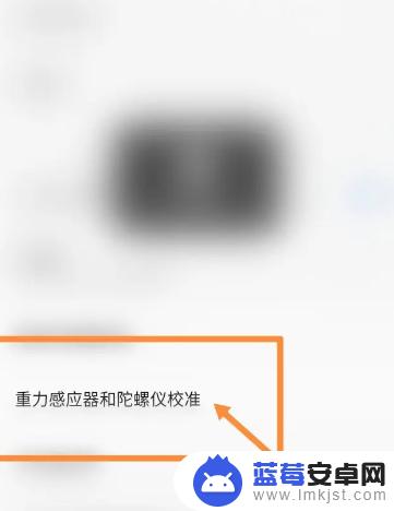 oppo陀螺仪反应迟钝怎么解决 oppo手机陀螺仪延迟问题怎么解决