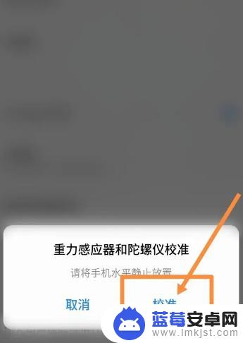 oppo陀螺仪反应迟钝怎么解决 oppo手机陀螺仪延迟问题怎么解决