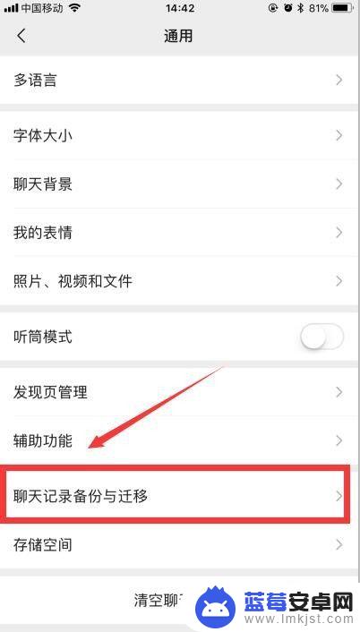 如何将旧手机的微信导入新手机 换手机后如何将微信聊天记录转移