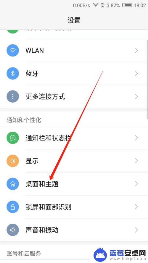 手机怎么设置字母表 如何在手机上设置带有拼音的字体