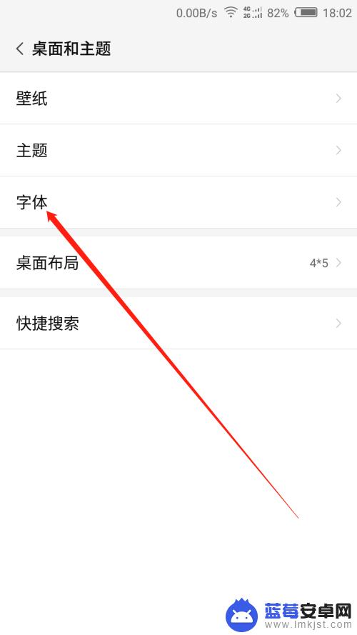 手机怎么设置字母表 如何在手机上设置带有拼音的字体