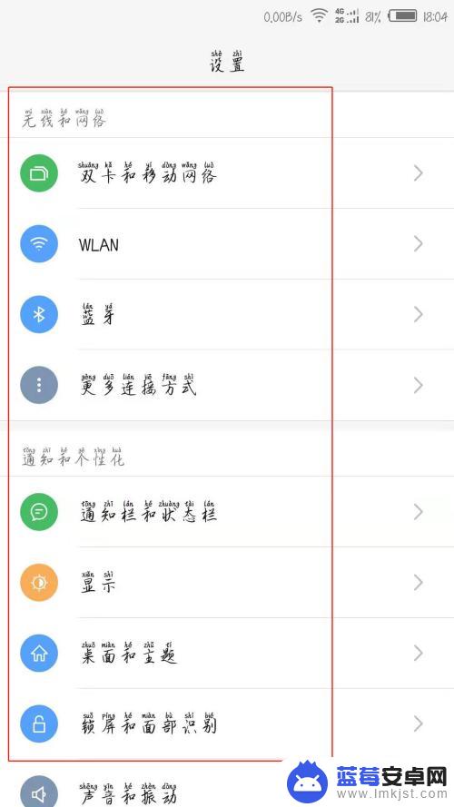 手机怎么设置字母表 如何在手机上设置带有拼音的字体