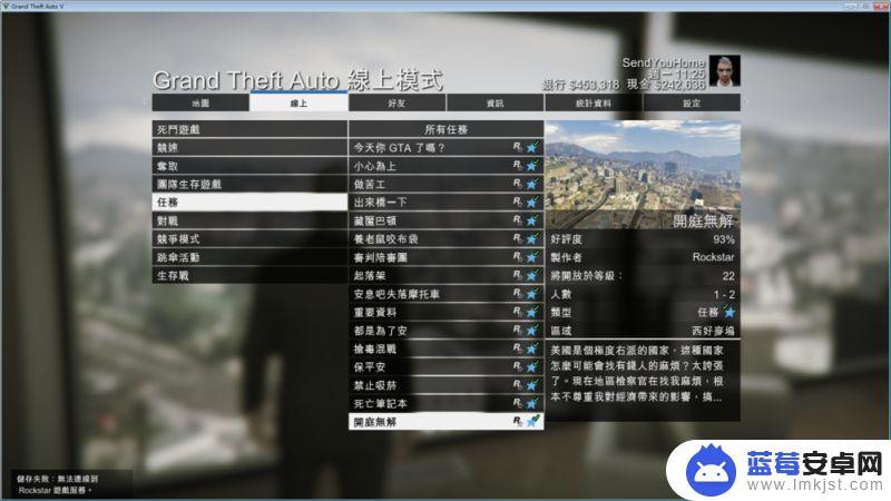 gta5天网恢恢任务怎么做 GTA5天网恢恢怎么过关