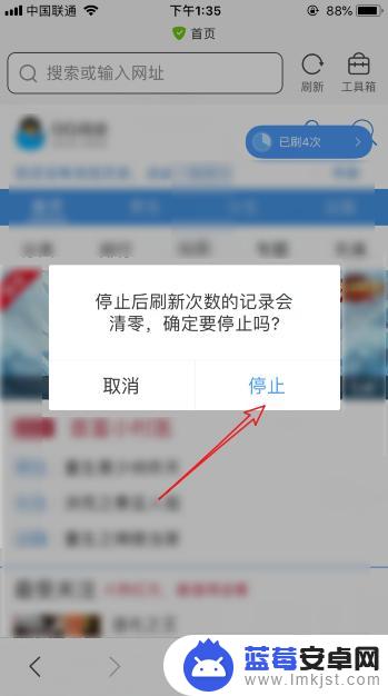 手机网络如何自动刷新设置 怎样让手机浏览器自动定时刷新网页