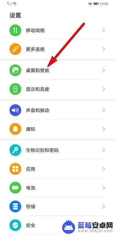 华为手机设置锁屏壁纸怎么设置 华为手机如何设置锁屏壁纸更换