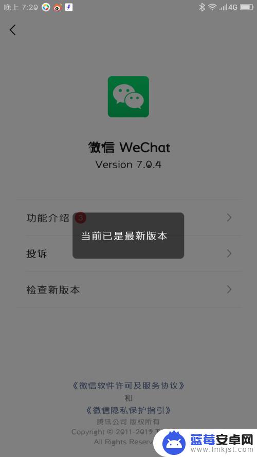 手机微信登不上该怎么办 手机上微信登不上怎么办