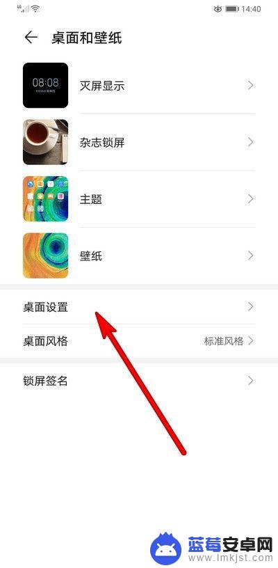 华为手机设置锁屏壁纸怎么设置 华为手机如何设置锁屏壁纸更换