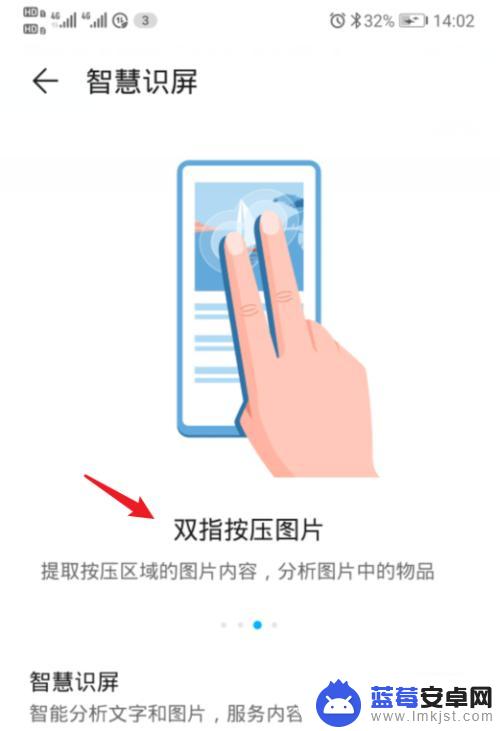 怎么关闭华为手机图文识别 华为荣耀手机智慧识屏关闭步骤