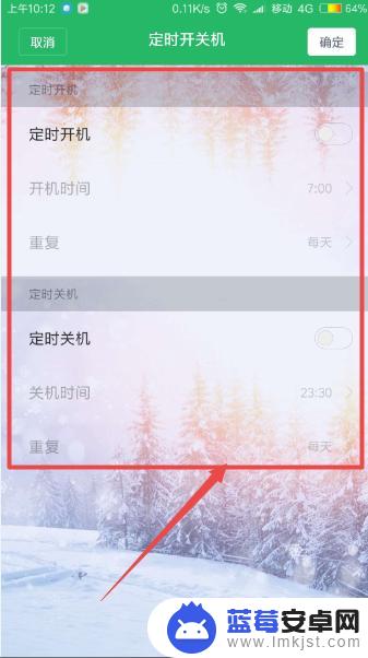 手机定时开关怎么设置时间 小米手机如何设置定时开关机