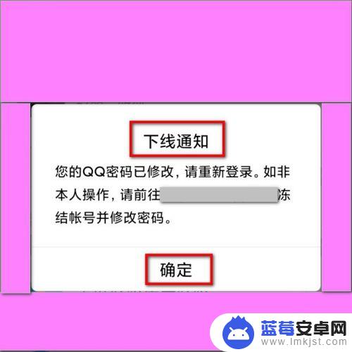 腾讯qq手机上如何改密码 手机QQ密码修改步骤