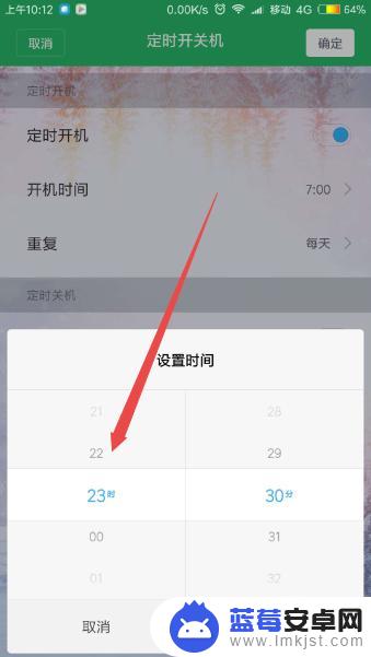 手机定时开关怎么设置时间 小米手机如何设置定时开关机