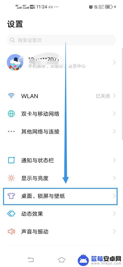 vivo手机图标怎么调大小 如何在Vivo手机上调整桌面图标大小