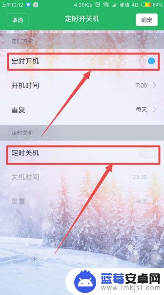 手机定时开关怎么设置时间 小米手机如何设置定时开关机