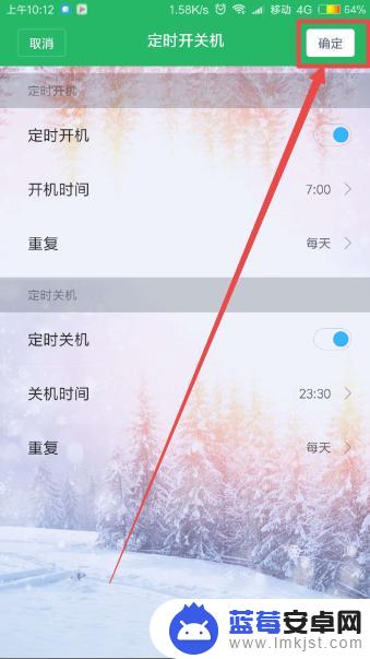 手机定时开关怎么设置时间 小米手机如何设置定时开关机