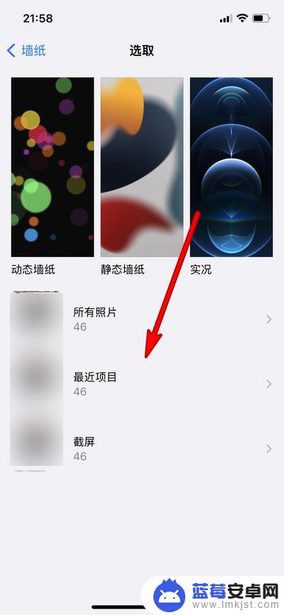 苹果手机怎么看使用过的壁纸 苹果手机如何找回曾经用过的背景图