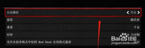 荒野大镖客2pc线上怎么存档 荒野大镖客2pc游戏怎么保存进度