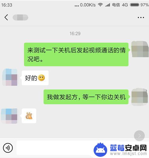 对方手机关机打微信语音电话会怎样? 对方关机后微信语音显示什么