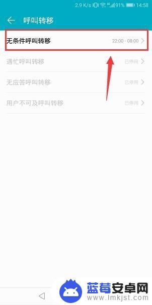 手机设置呼叫转移以后 如何将手机呼叫转移到其他手机号码