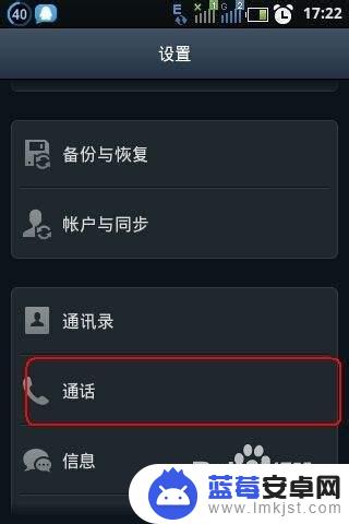 智能手机呼叫转移在哪里设置 如何设置手机呼叫转移