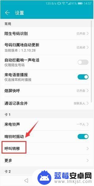 手机设置呼叫转移以后 如何将手机呼叫转移到其他手机号码