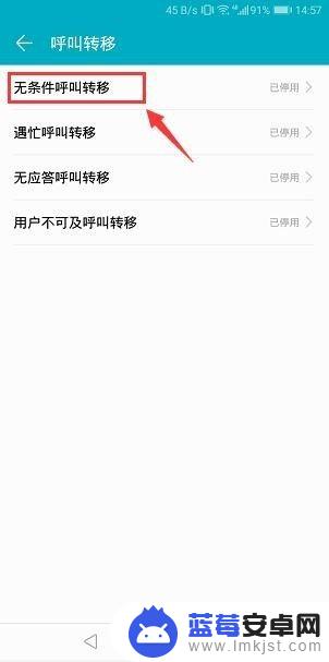 手机设置呼叫转移以后 如何将手机呼叫转移到其他手机号码