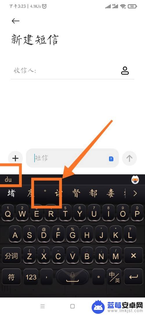 右上角句号手机怎么打出来 中文输入法如何打出右上角的句号