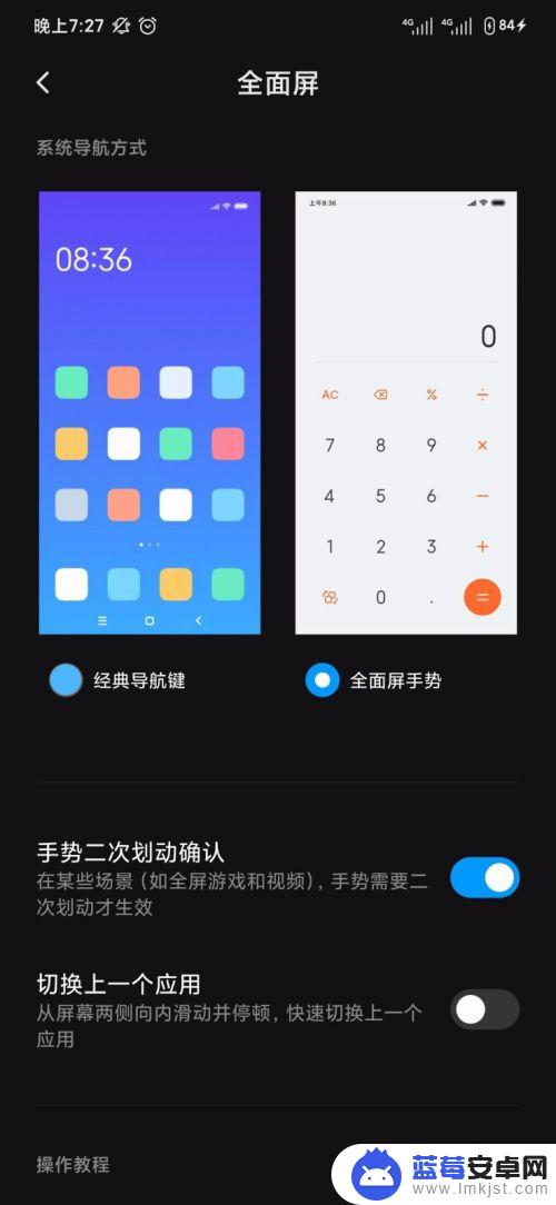 怎么设置大屏手机模式 全面屏手机设置教程
