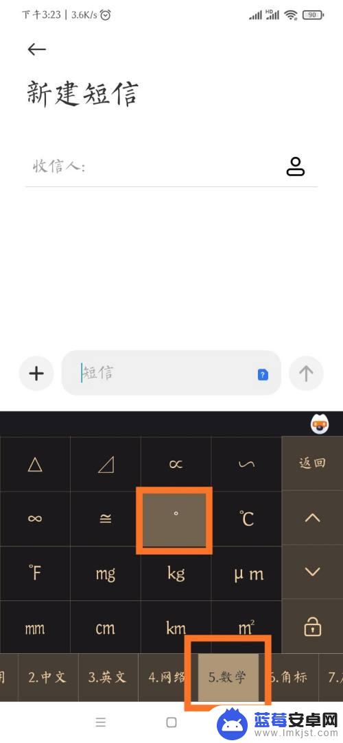 右上角句号手机怎么打出来 中文输入法如何打出右上角的句号
