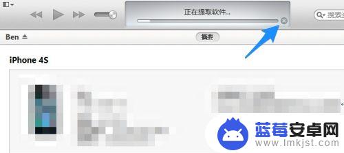 苹果手机系统更新怎么取消更新 iPhone更新系统中途取消方法