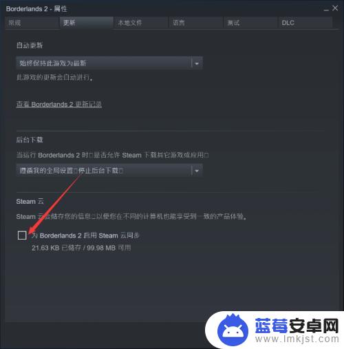 怎么关steam云存档 STEAM云存档关闭教程