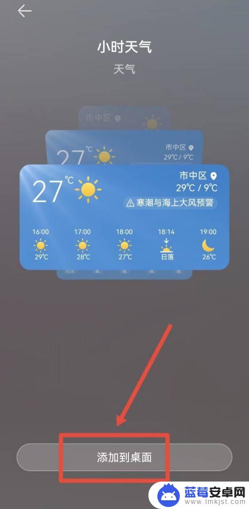 荣耀手机把天气移除了桌面怎么添加到桌面 怎么找回荣耀手机桌面天气功能