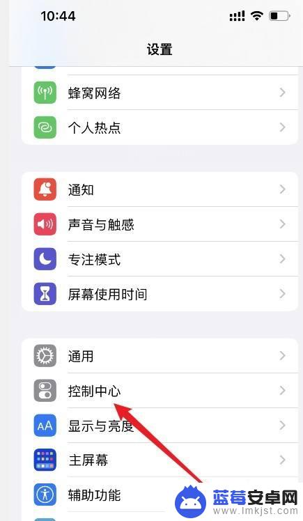 iphone怎么编辑下拉菜单 苹果手机下拉菜单怎么调整