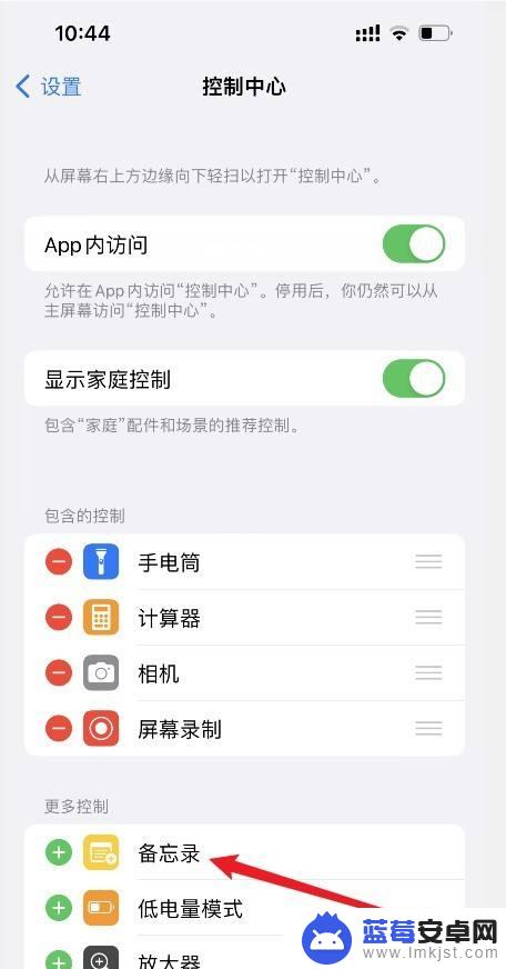 iphone怎么编辑下拉菜单 苹果手机下拉菜单怎么调整