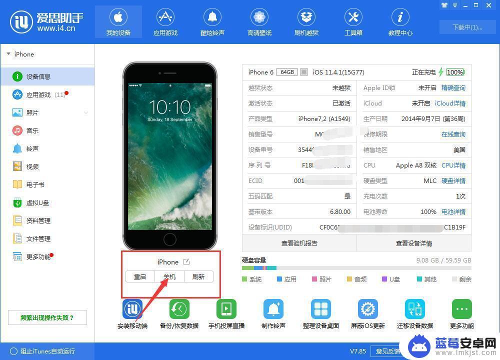 捡到iphone强制关机 iPhone手机各机型的关机方法