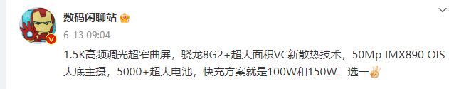 一加原神下一代联名手机 一加新款《原神》联名机价格预测