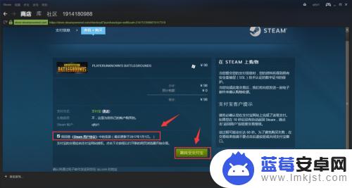 steam吃鸡商城怎么进去 Steam上怎么买绝地求生大逃杀