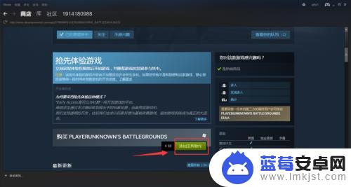 steam吃鸡商城怎么进去 Steam上怎么买绝地求生大逃杀