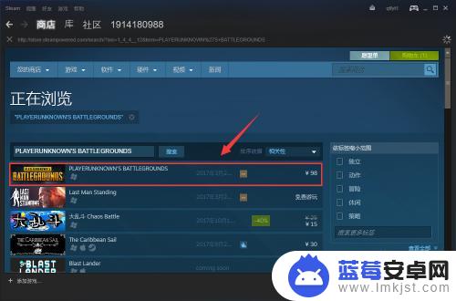 steam吃鸡商城怎么进去 Steam上怎么买绝地求生大逃杀