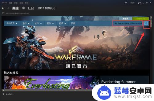 steam吃鸡商城怎么进去 Steam上怎么买绝地求生大逃杀