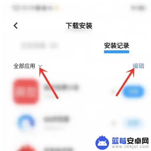 vivo彻底清除app安装痕迹 vivo手机如何删除安装记录