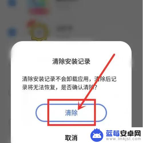 vivo彻底清除app安装痕迹 vivo手机如何删除安装记录