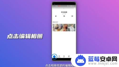 qq手机相册怎么上锁 qq相册怎么加锁