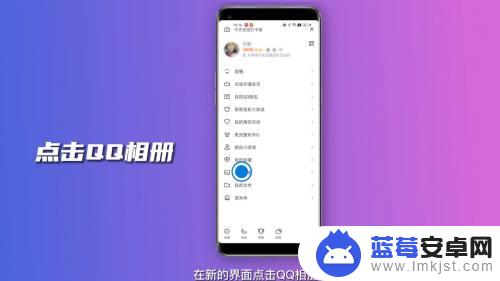 qq手机相册怎么上锁 qq相册怎么加锁