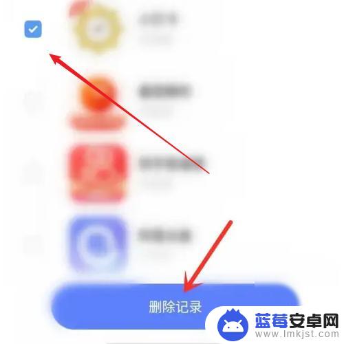 vivo彻底清除app安装痕迹 vivo手机如何删除安装记录