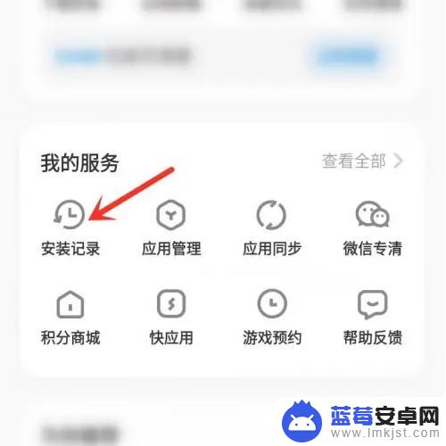 vivo彻底清除app安装痕迹 vivo手机如何删除安装记录