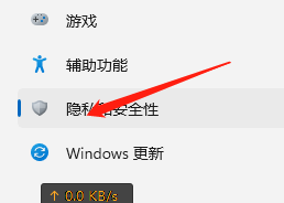 照片访问权限在哪里打开 Windows11如何设置图片库访问权限