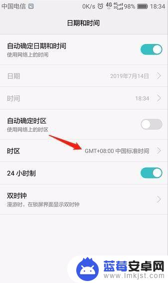 手机如何设置日本时间 如何在华为手机上更改时区