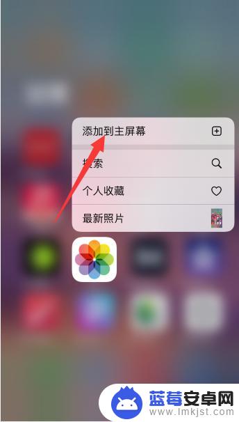 iphone相册图标不见了怎么办 苹果手机相册图标不见了怎么找回