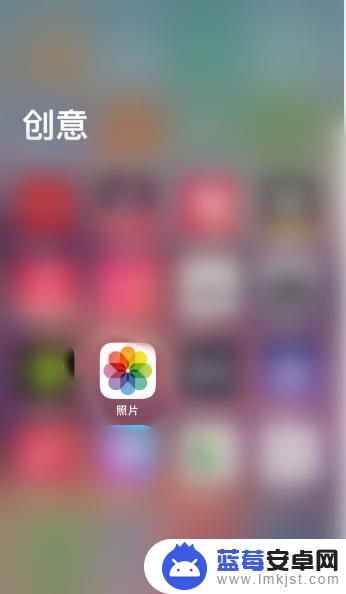 iphone相册图标不见了怎么办 苹果手机相册图标不见了怎么找回